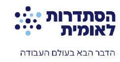 הסתדרות לאומית